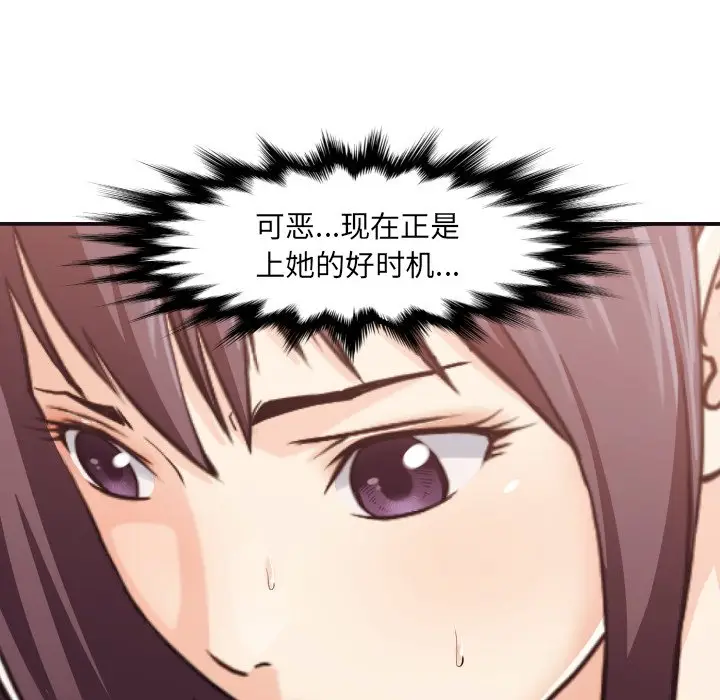 拜托放过我吧[顶通]韩漫全集-第 3 话无删减无遮挡章节图片 
