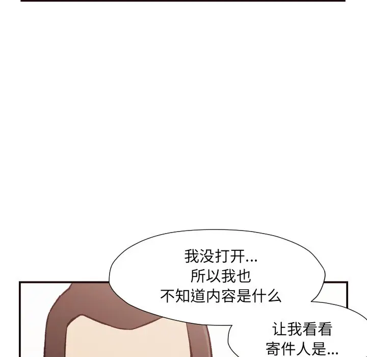 拜托放过我吧[顶通]韩漫全集-第 3 话无删减无遮挡章节图片 