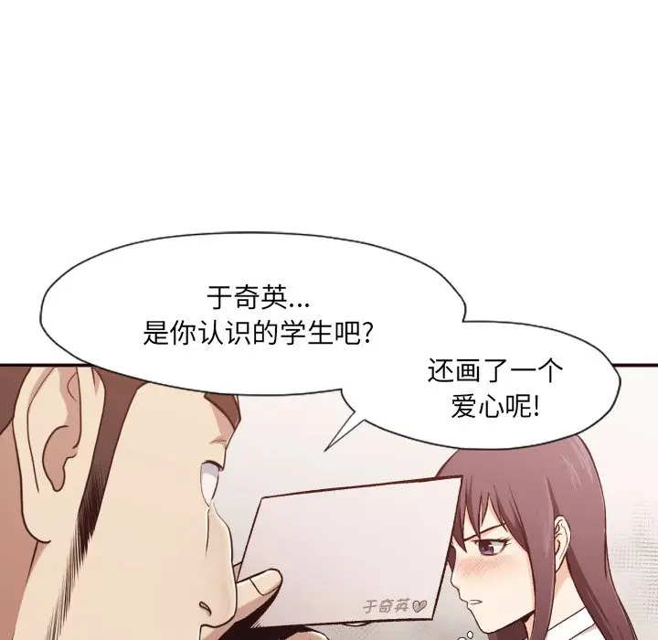拜托放过我吧[顶通]韩漫全集-第 3 话无删减无遮挡章节图片 