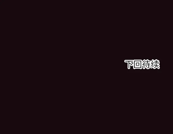 拜托放过我吧[顶通]韩漫全集-第 3 话无删减无遮挡章节图片 