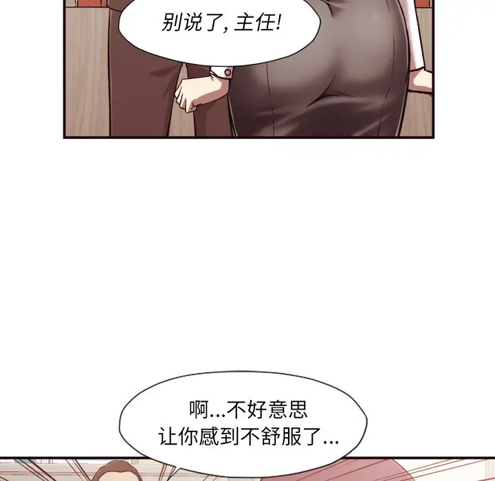 拜托放过我吧[顶通]韩漫全集-第 4 话无删减无遮挡章节图片 