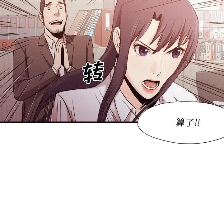 拜托放过我吧[顶通]韩漫全集-第 4 话无删减无遮挡章节图片 