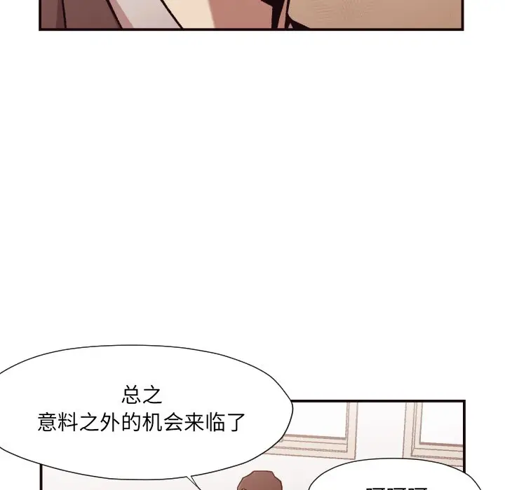 拜托放过我吧[顶通]韩漫全集-第 4 话无删减无遮挡章节图片 