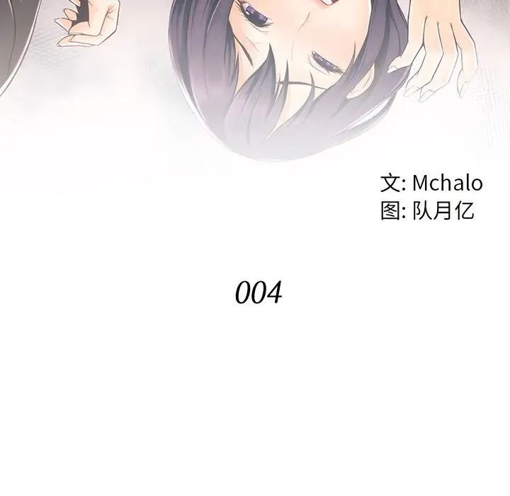 拜托放过我吧[顶通]韩漫全集-第 4 话无删减无遮挡章节图片 