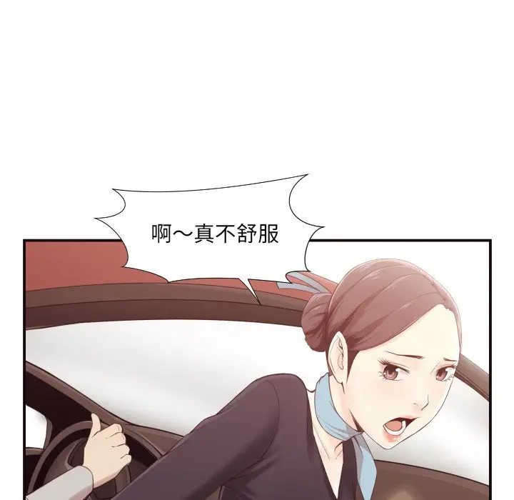 拜托放过我吧[顶通]韩漫全集-第 4 话无删减无遮挡章节图片 