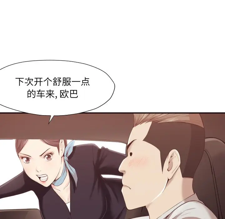 拜托放过我吧[顶通]韩漫全集-第 4 话无删减无遮挡章节图片 