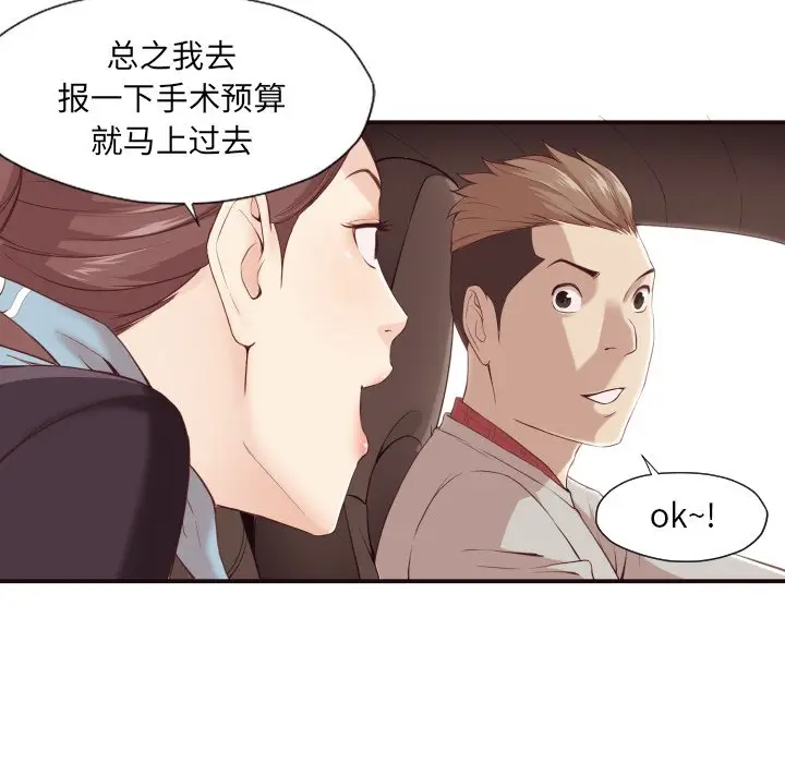 拜托放过我吧[顶通]韩漫全集-第 4 话无删减无遮挡章节图片 