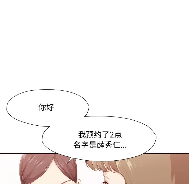 拜托放过我吧[顶通]韩漫全集-第 4 话无删减无遮挡章节图片 