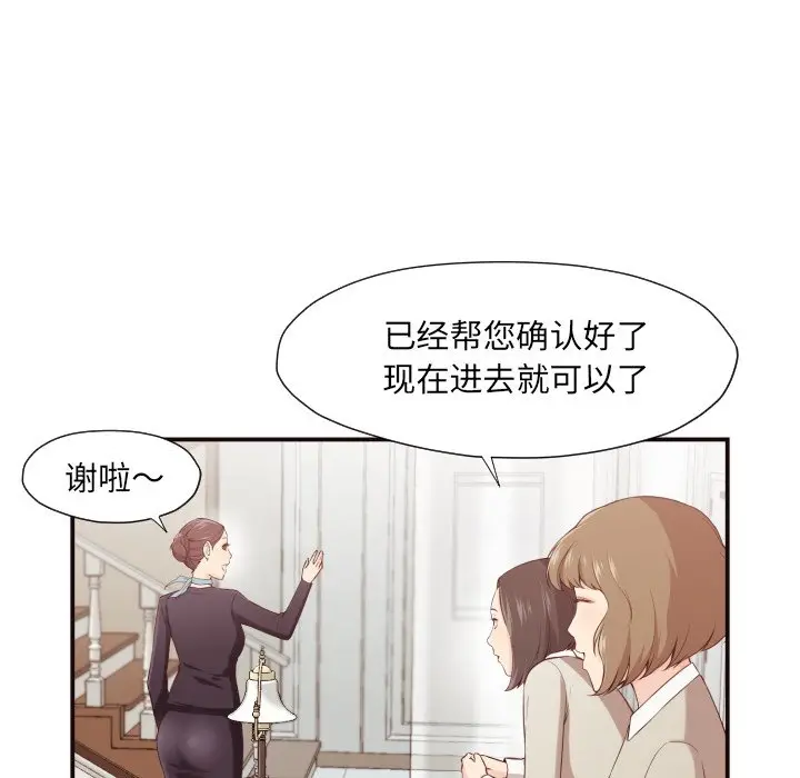 拜托放过我吧[顶通]韩漫全集-第 4 话无删减无遮挡章节图片 