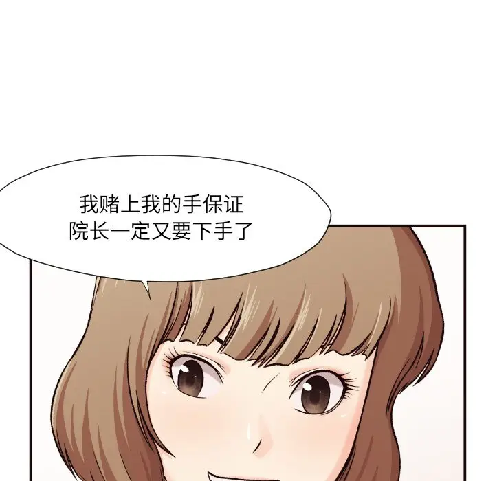 拜托放过我吧[顶通]韩漫全集-第 4 话无删减无遮挡章节图片 