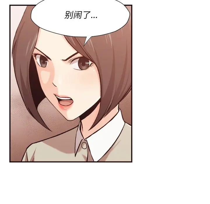 拜托放过我吧[顶通]韩漫全集-第 4 话无删减无遮挡章节图片 