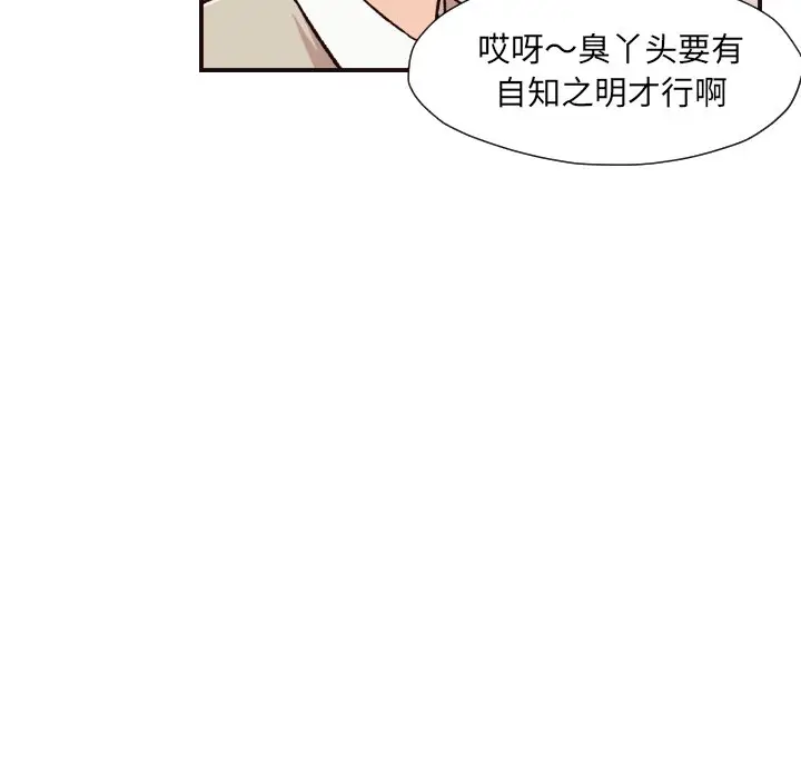 拜托放过我吧[顶通]韩漫全集-第 4 话无删减无遮挡章节图片 