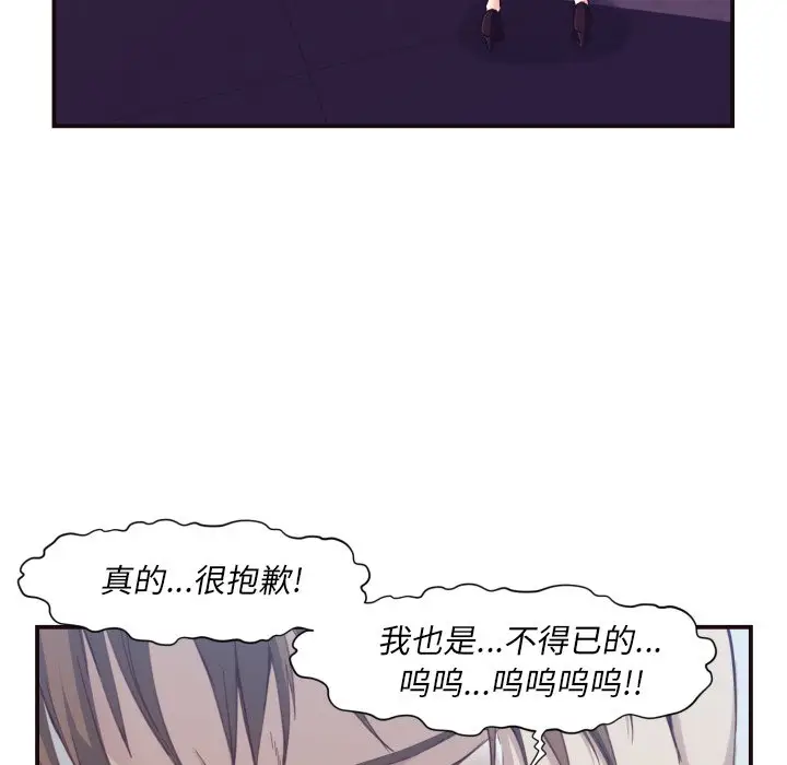 拜托放过我吧[顶通]韩漫全集-第 4 话无删减无遮挡章节图片 