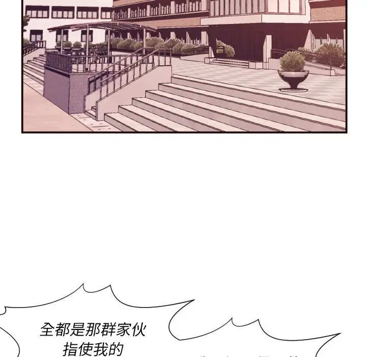 拜托放过我吧[顶通]韩漫全集-第 4 话无删减无遮挡章节图片 