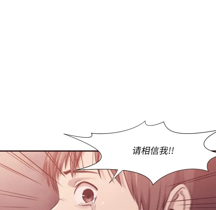 拜托放过我吧[顶通]韩漫全集-第 4 话无删减无遮挡章节图片 
