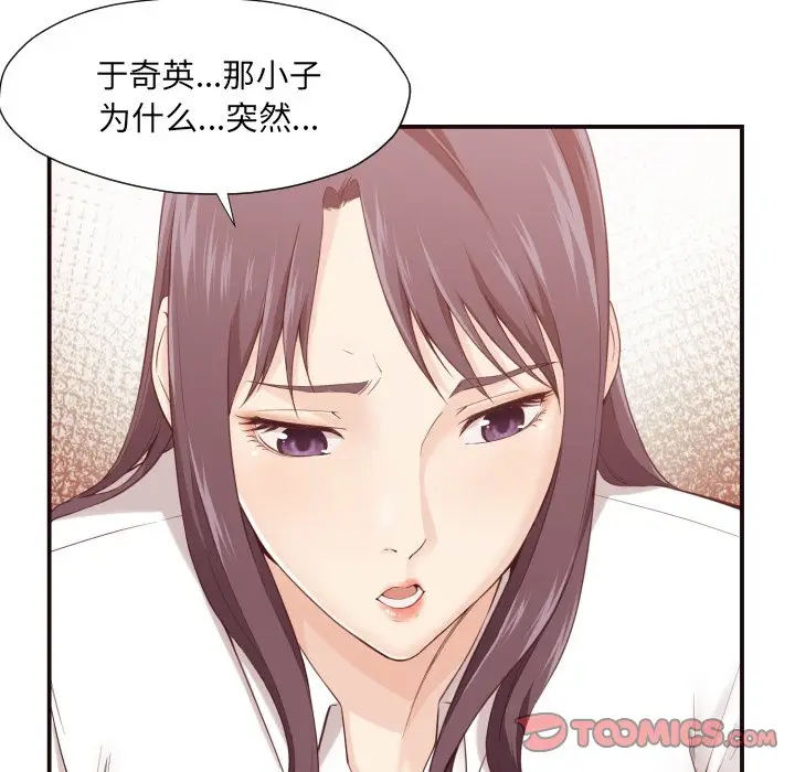 拜托放过我吧[顶通]韩漫全集-第 4 话无删减无遮挡章节图片 