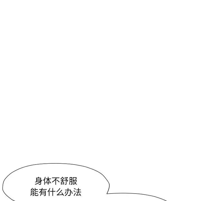 拜托放过我吧[顶通]韩漫全集-第 4 话无删减无遮挡章节图片 