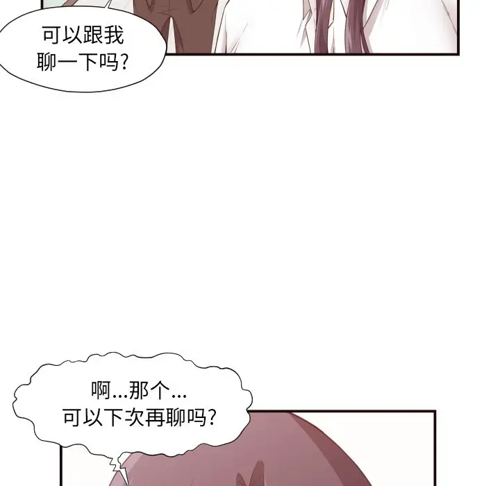 拜托放过我吧[顶通]韩漫全集-第 4 话无删减无遮挡章节图片 