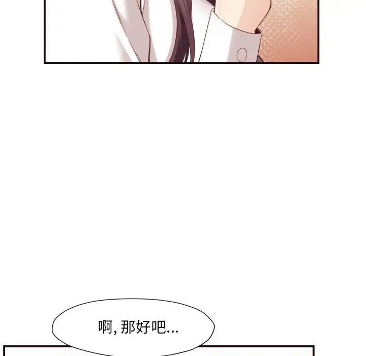 拜托放过我吧[顶通]韩漫全集-第 4 话无删减无遮挡章节图片 