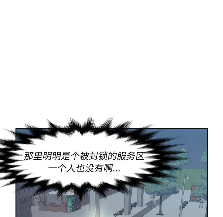 拜托放过我吧[顶通]韩漫全集-第 4 话无删减无遮挡章节图片 