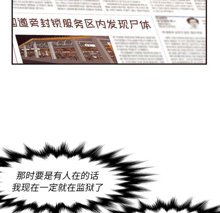 拜托放过我吧[顶通]韩漫全集-第 4 话无删减无遮挡章节图片 