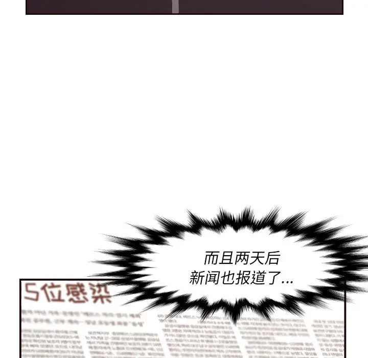 拜托放过我吧[顶通]韩漫全集-第 4 话无删减无遮挡章节图片 