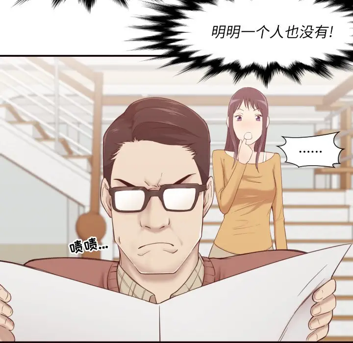 拜托放过我吧[顶通]韩漫全集-第 4 话无删减无遮挡章节图片 