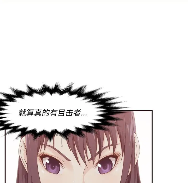 拜托放过我吧[顶通]韩漫全集-第 4 话无删减无遮挡章节图片 