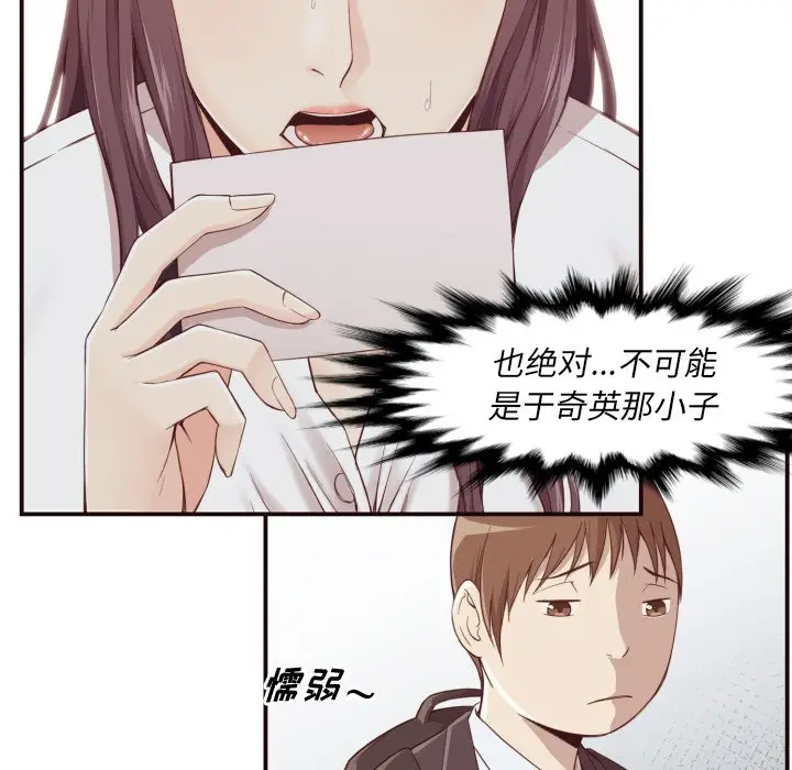 拜托放过我吧[顶通]韩漫全集-第 4 话无删减无遮挡章节图片 