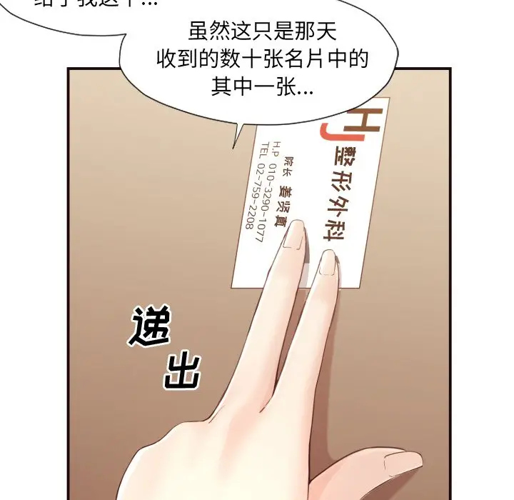 拜托放过我吧[顶通]韩漫全集-第 4 话无删减无遮挡章节图片 