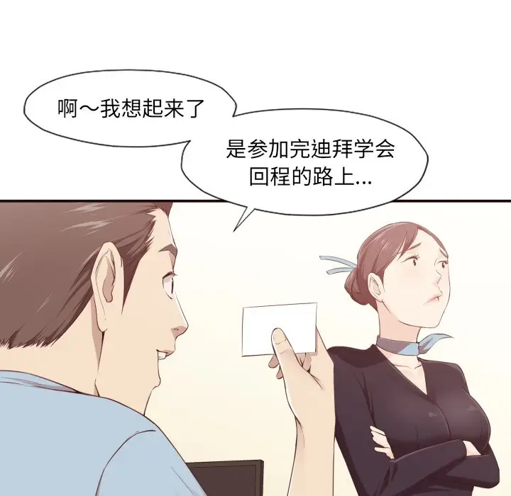 拜托放过我吧[顶通]韩漫全集-第 4 话无删减无遮挡章节图片 