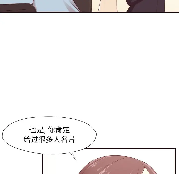 拜托放过我吧[顶通]韩漫全集-第 4 话无删减无遮挡章节图片 
