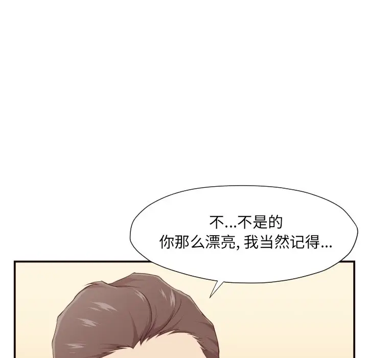 拜托放过我吧[顶通]韩漫全集-第 4 话无删减无遮挡章节图片 