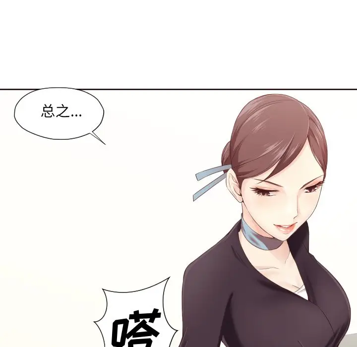 拜托放过我吧[顶通]韩漫全集-第 4 话无删减无遮挡章节图片 