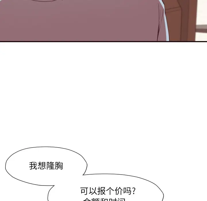 拜托放过我吧[顶通]韩漫全集-第 4 话无删减无遮挡章节图片 