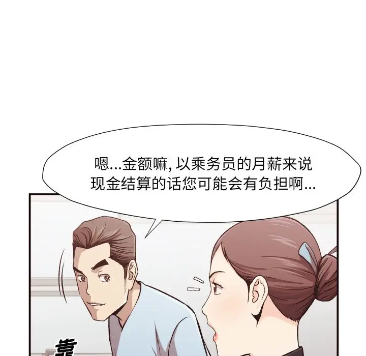 拜托放过我吧[顶通]韩漫全集-第 4 话无删减无遮挡章节图片 