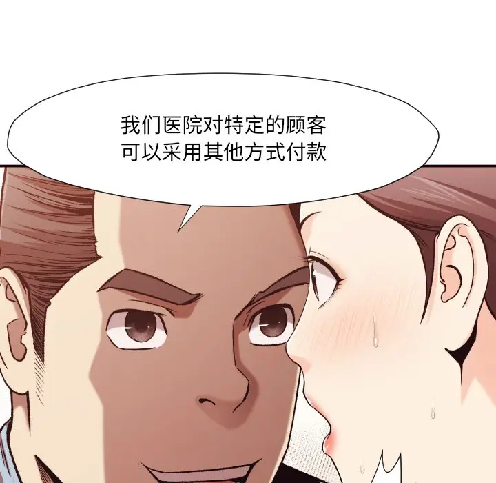 拜托放过我吧[顶通]韩漫全集-第 4 话无删减无遮挡章节图片 