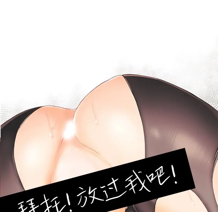 拜托放过我吧[顶通]韩漫全集-第 5 话无删减无遮挡章节图片 