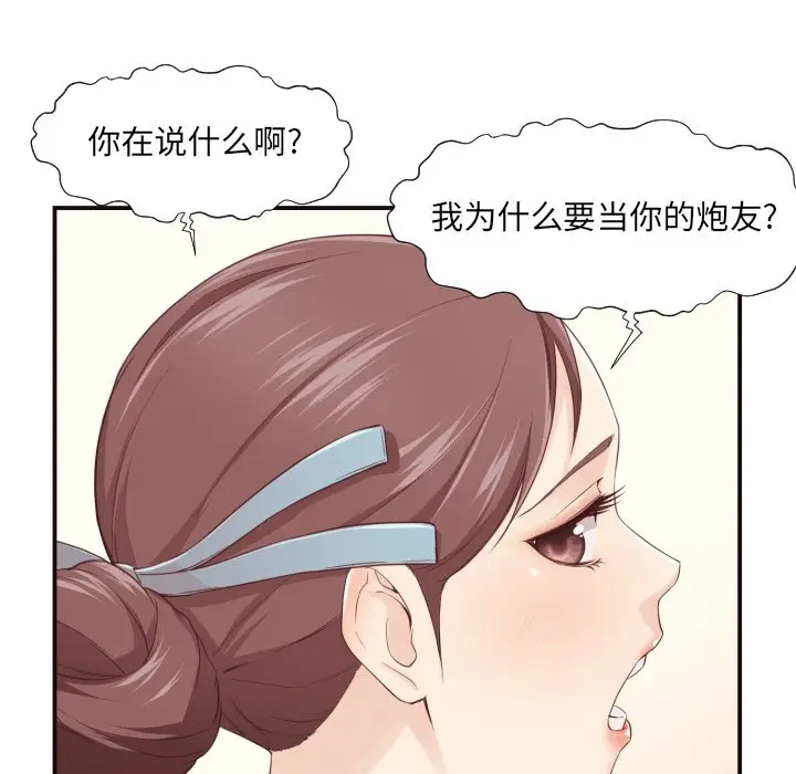 拜托放过我吧[顶通]韩漫全集-第 5 话无删减无遮挡章节图片 