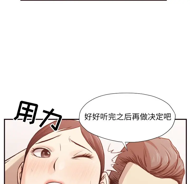 拜托放过我吧[顶通]韩漫全集-第 5 话无删减无遮挡章节图片 