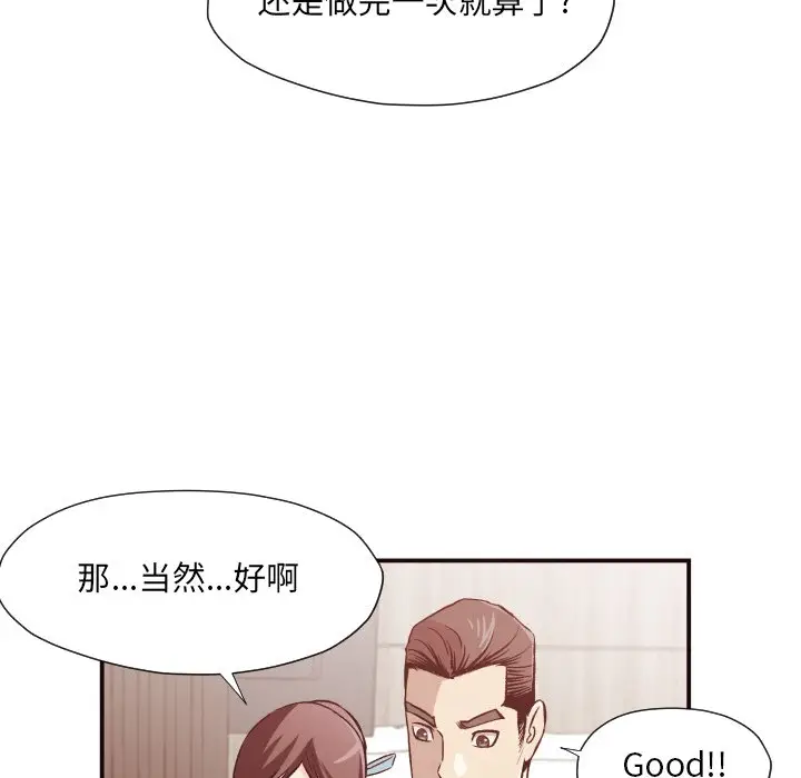 拜托放过我吧[顶通]韩漫全集-第 5 话无删减无遮挡章节图片 
