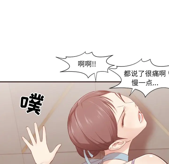 拜托放过我吧[顶通]韩漫全集-第 5 话无删减无遮挡章节图片 
