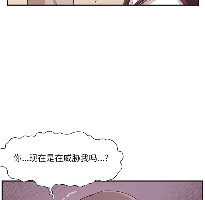拜托放过我吧[顶通]韩漫全集-第 5 话无删减无遮挡章节图片 