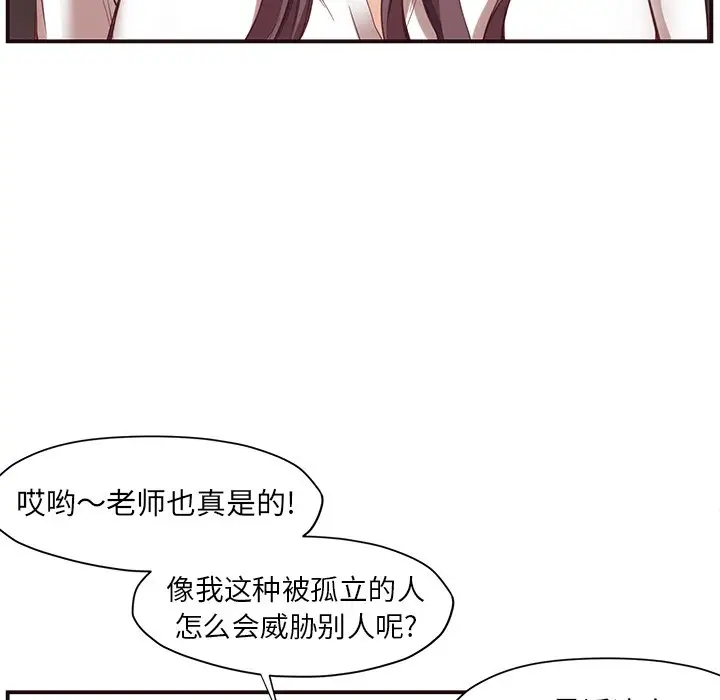拜托放过我吧[顶通]韩漫全集-第 5 话无删减无遮挡章节图片 