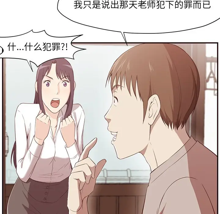 拜托放过我吧[顶通]韩漫全集-第 5 话无删减无遮挡章节图片 
