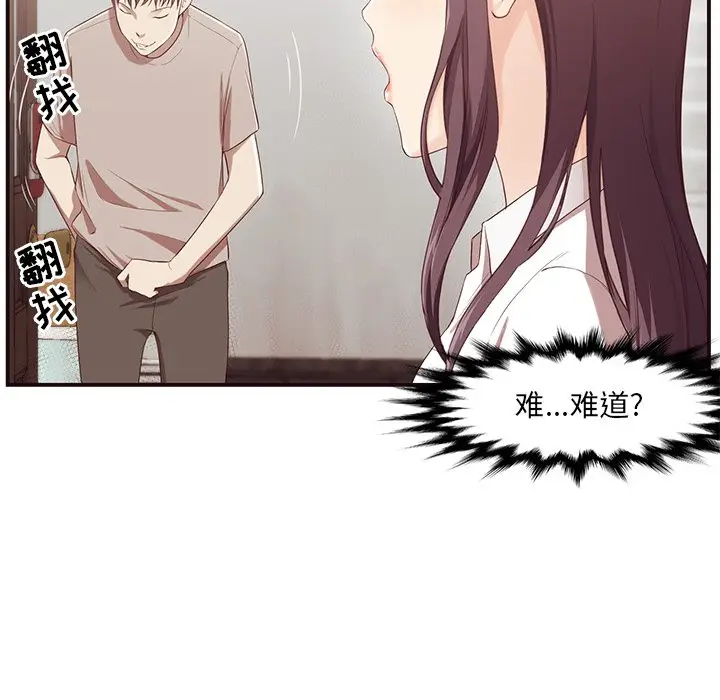 拜托放过我吧[顶通]韩漫全集-第 5 话无删减无遮挡章节图片 