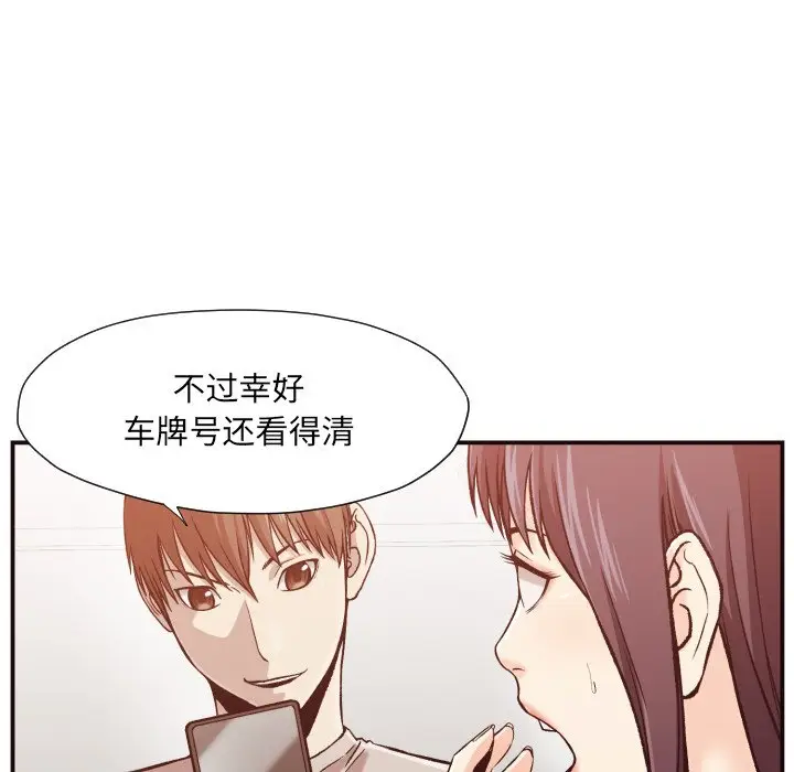 拜托放过我吧[顶通]韩漫全集-第 6 话无删减无遮挡章节图片 