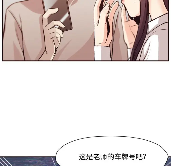 拜托放过我吧[顶通]韩漫全集-第 6 话无删减无遮挡章节图片 