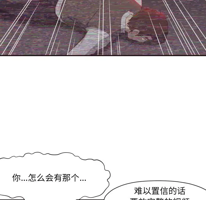 拜托放过我吧[顶通]韩漫全集-第 6 话无删减无遮挡章节图片 