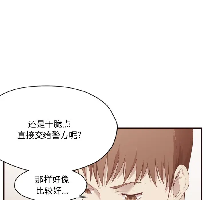 拜托放过我吧[顶通]韩漫全集-第 6 话无删减无遮挡章节图片 